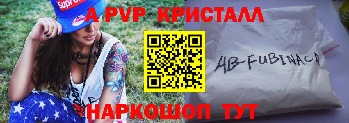 А ПВП СК  APVP  купить наркотик  Вход с VPN  A PVP мука  Тара 