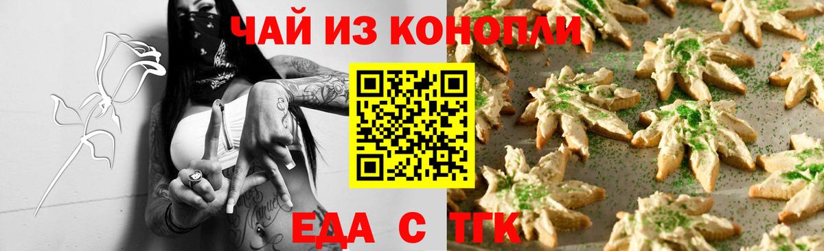 Тара  Cannafood конопля  Вход с VPN 