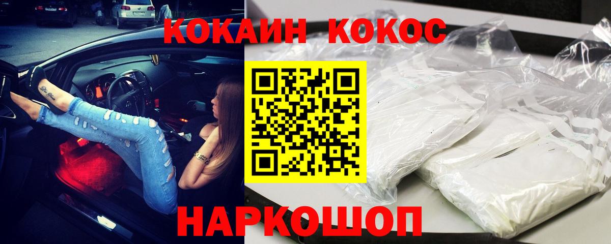 COCAIN  КОКАИН VHQ  Вход с VPN  Тара 