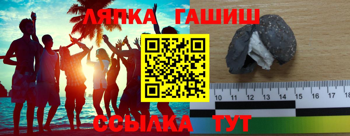 ГАШ гашик Тара