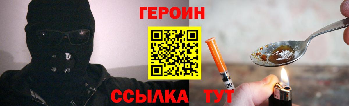 ГЕРОИН Heroin Тара