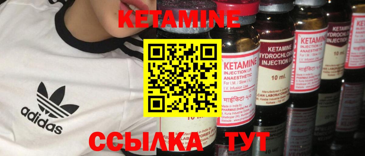 даркнет состав  Кетамин VHQ  Кетамин VHQ  Вход с VPN  Тара 