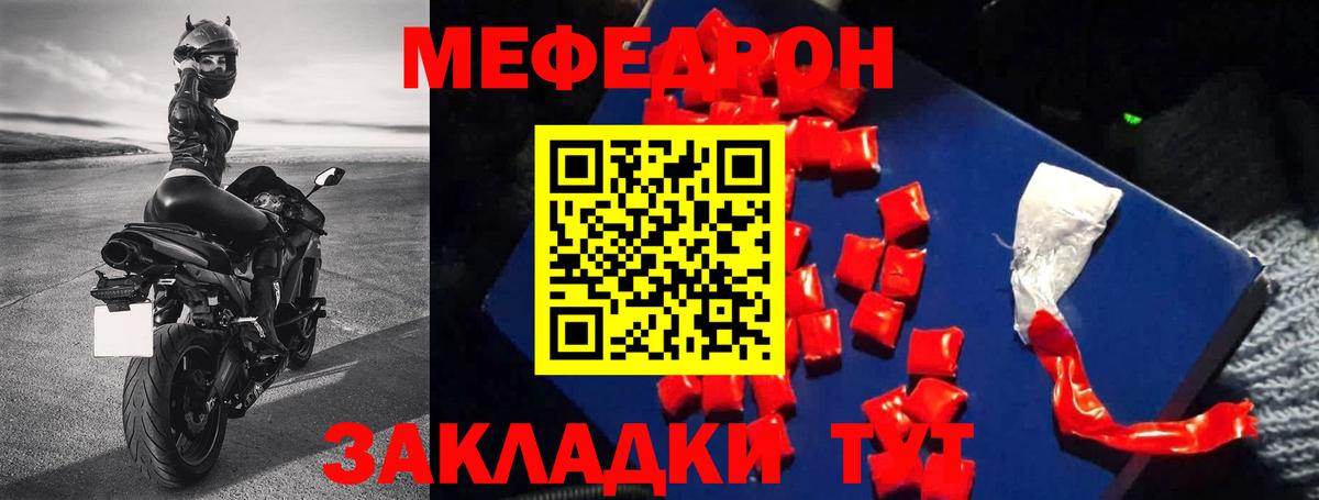 МЯУ-МЯУ 4 MMC  Меф  Тара  МЕФ  Вход с VPN  МЯУ-МЯУ VHQ 